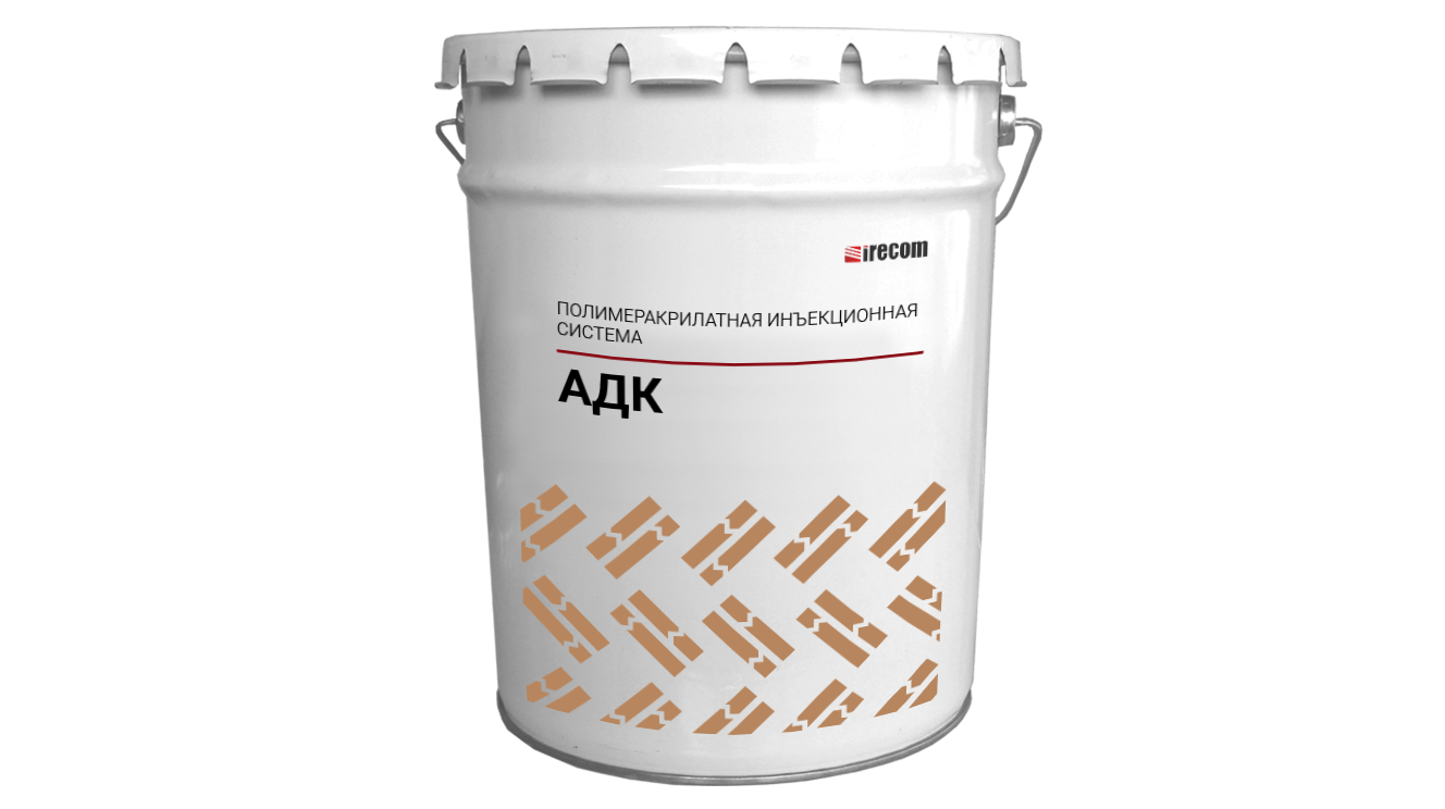 акрилатный гель для инъекционной гидроизоляцияя АДК